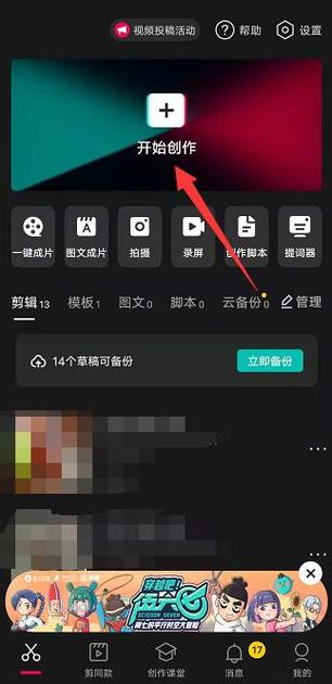 剪映图片时长