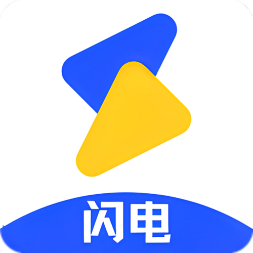 闪电影视下载官方