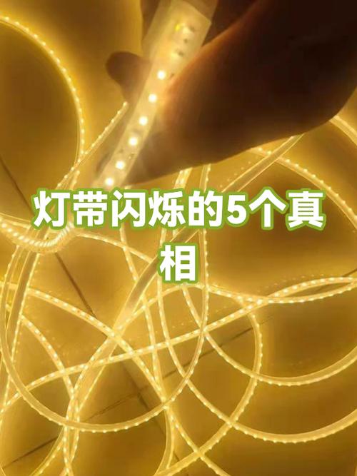 手机拍灯带会一闪一闪