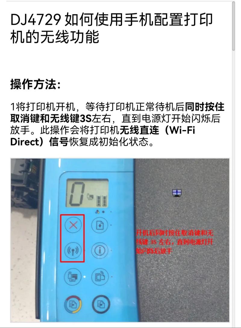 惠普1108连接手机步骤