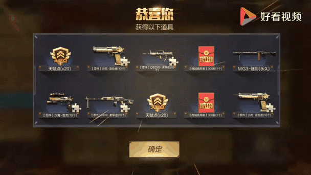cf钻石免费领取网站
