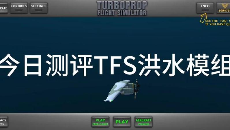TFS解体模组7723