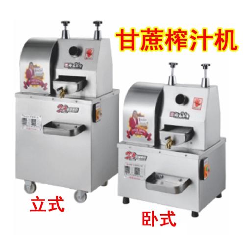 甘蔗榨汁机哪个牌子最好最实用的