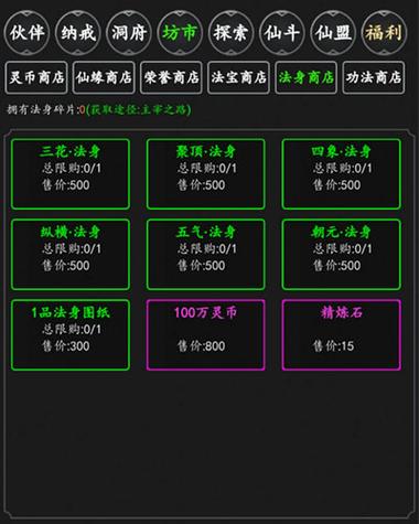剑气除魔辅助器