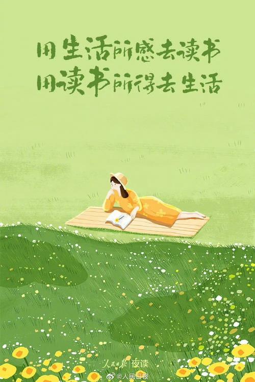 月夜读书