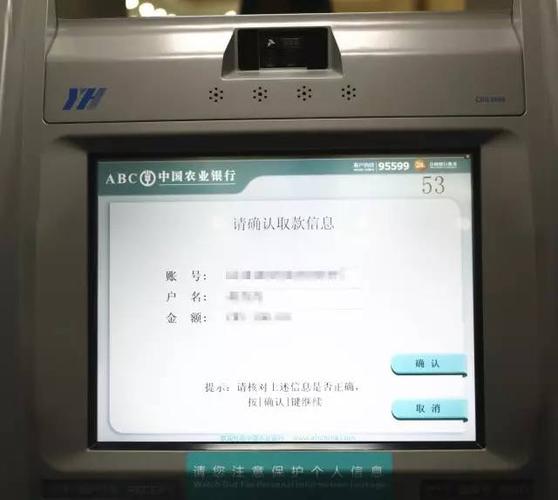 自助能不能跨行改密码
