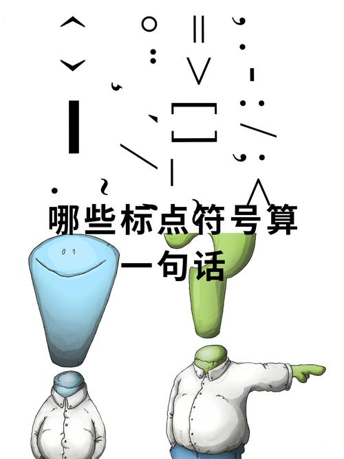 有句号的才是一句话吗