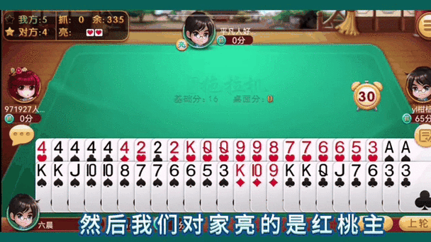 广东四副牌160分拖拉机下载