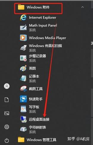 远程桌面的密码