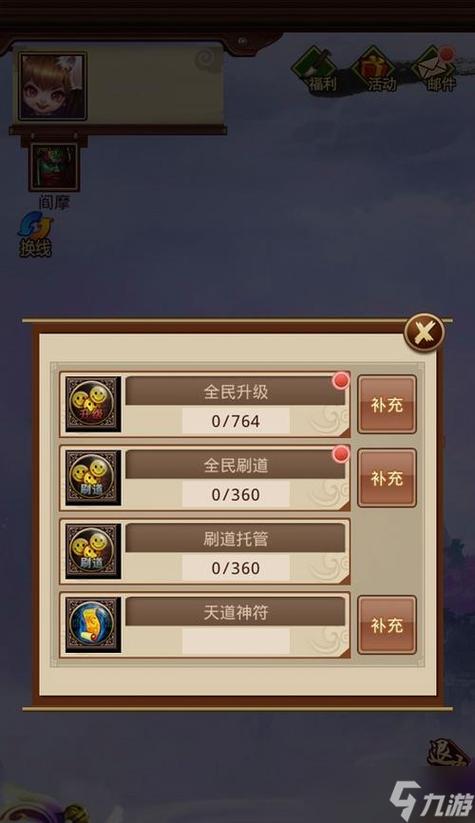问道手游刷道队长怎么挂机