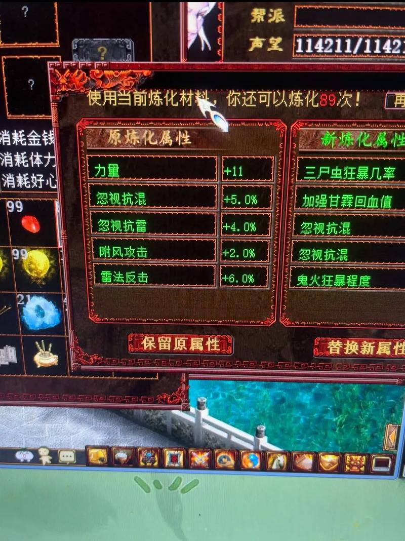 大话2免费版转生后装备怎么办