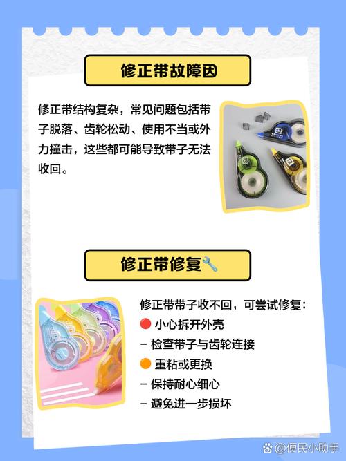 修正带弄不出来怎么办