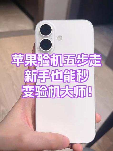 apple验机序列号查询
