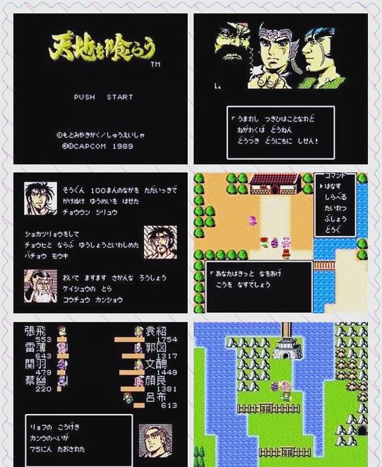 fc吞食天地1攻略秘籍