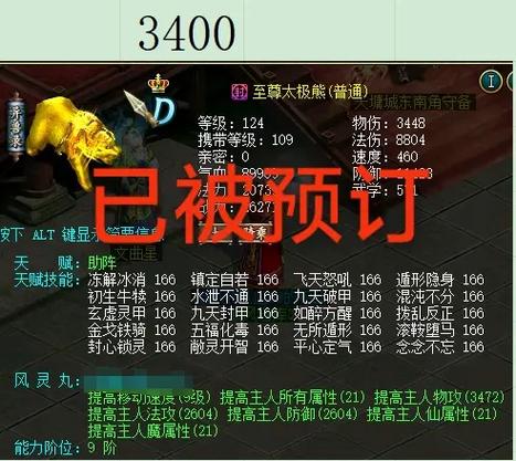 问道端游130级点没加法金怎么分配