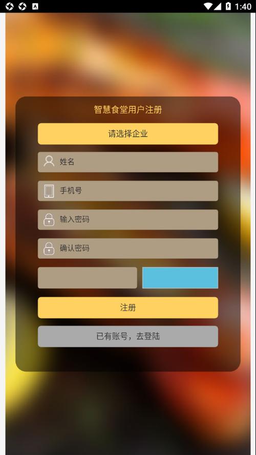 团餐宝app安卓版下载