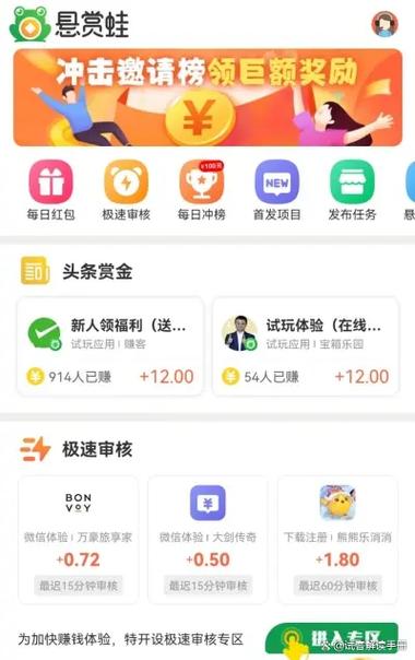 十大悬赏平台