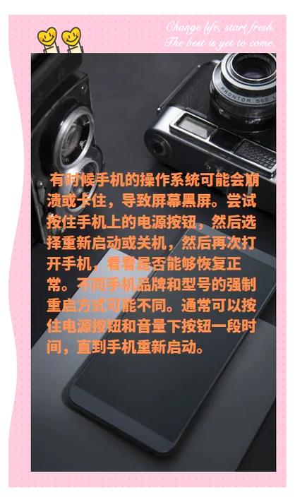 手机字变黑怎么解决