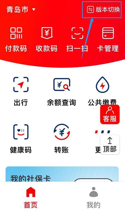 云闪付功能使用方法