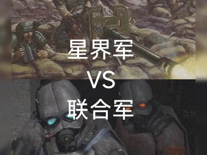 星界军是凡人辅助军吗