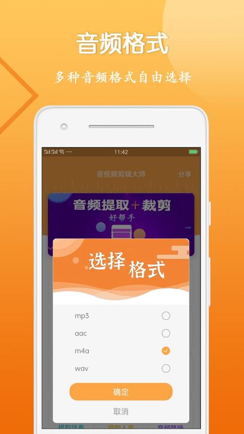 剪映可以提取音乐吗