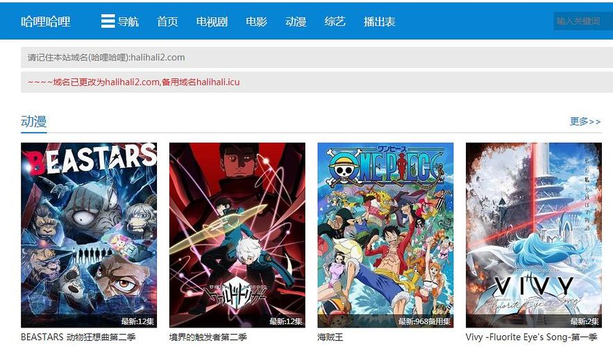哈哩哈哩资源合集