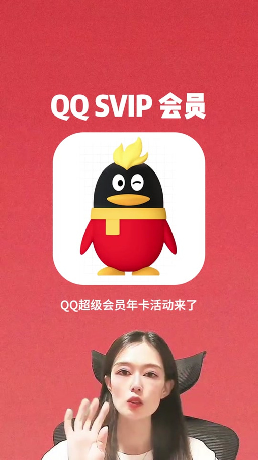 qq会员中心官网