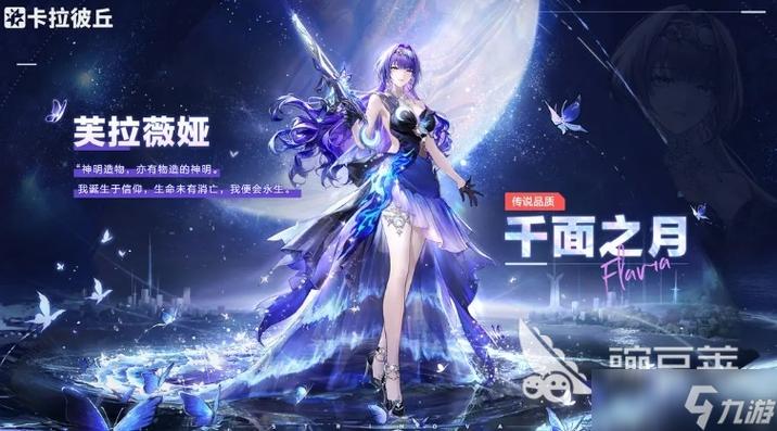 卡拉比丘手机版在哪下