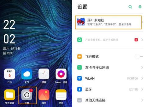 登录别人的oppo账号会有什么影响