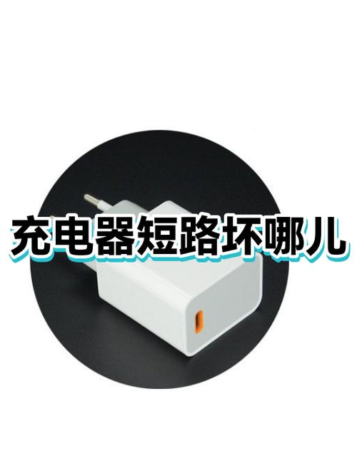 手机充电器不到一年坏了保修吗