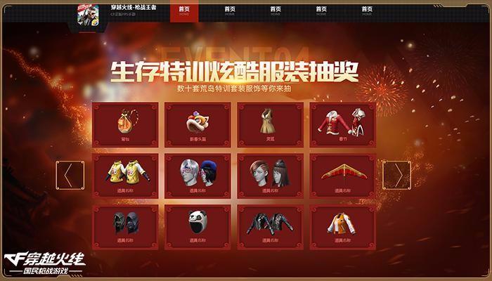 cfm回归礼包多久消失