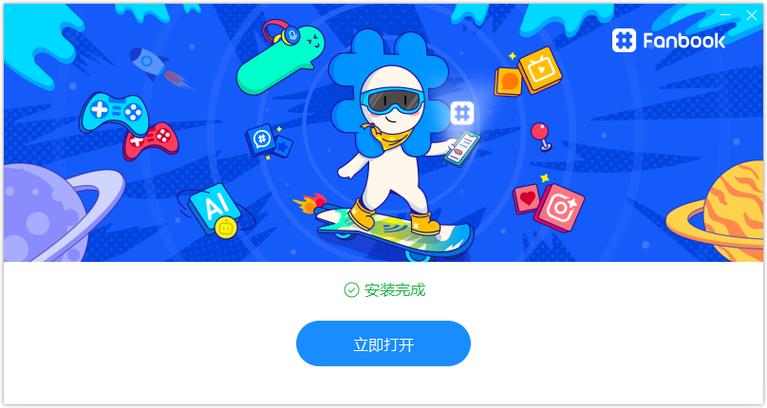 fanbook正版官方下载