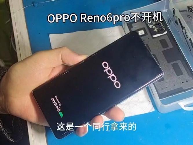 opporeno6pro黑屏