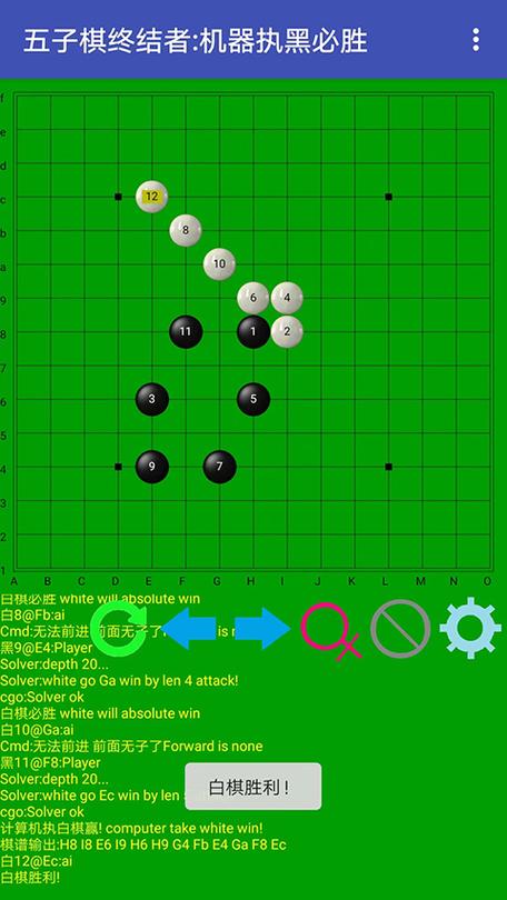 五子棋终结者网页版