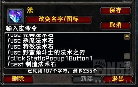 宏命令低等级任务