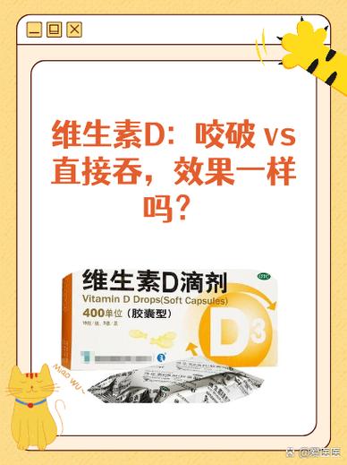 维D 病毒