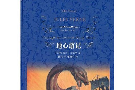 地心游记2008电影图标