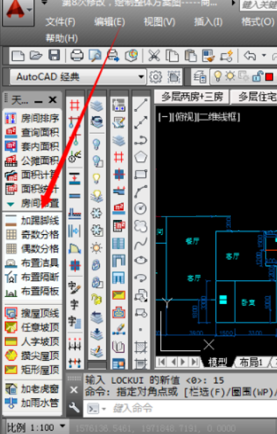 天正2014如何调出工具栏
