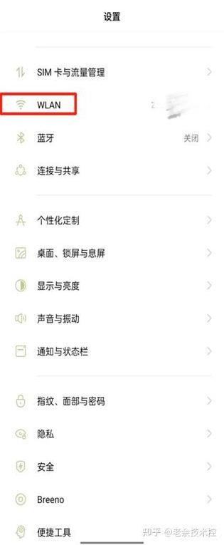 手机怎么开启本地代理