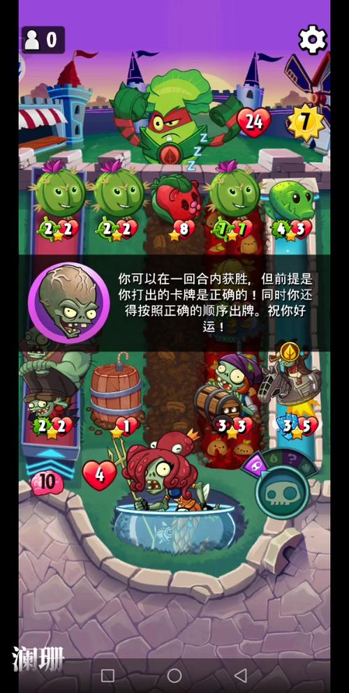 pvz英雄今日解密全部答案