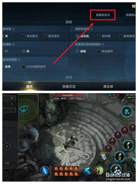 联盟手游局内动作怎么设置