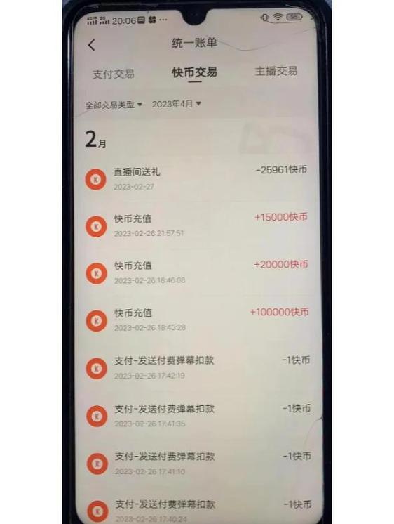 快手怎么用微信支付