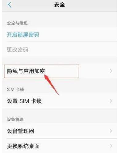 手机设置的隐私密码忘了怎么办