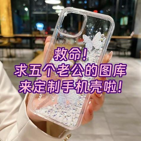 手机壳压变形如何恢复