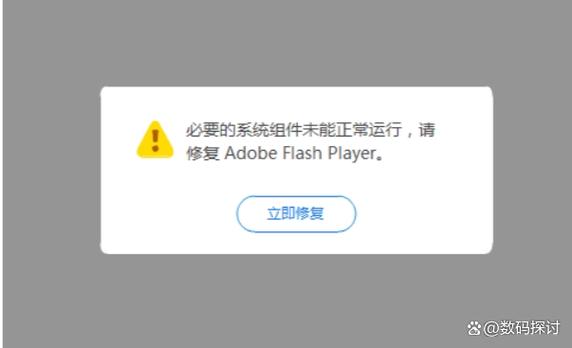 flash电脑版下载安装