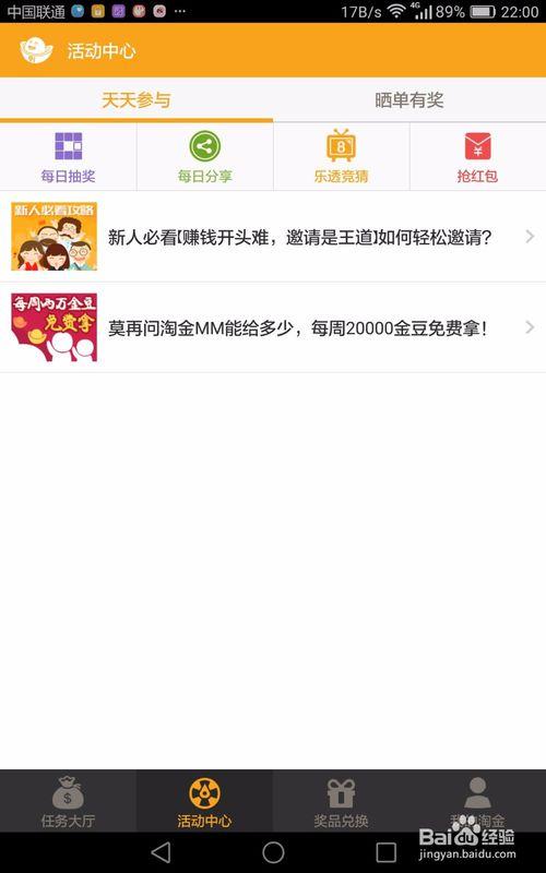 淘金赚app