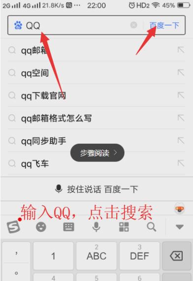 手机qq国际版怎么下载