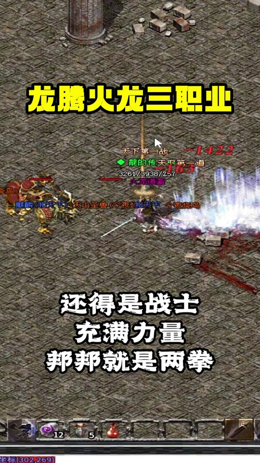龙腾火龙手游官网
