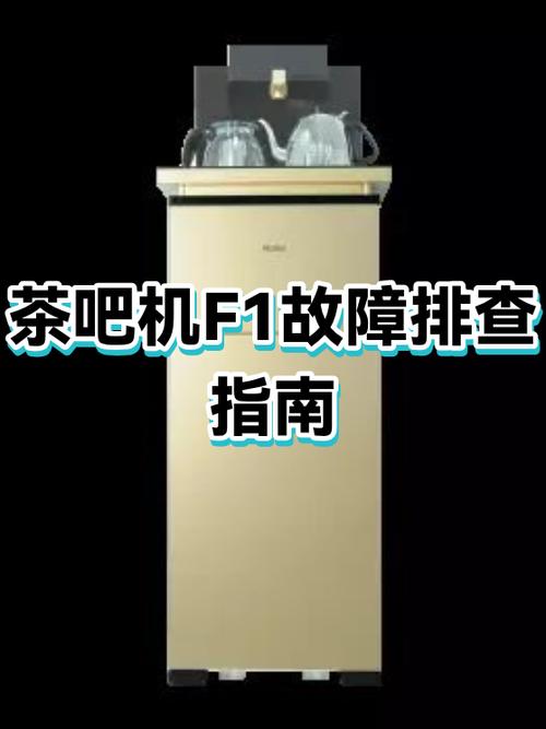 茶吧机自己出水是怎么回事