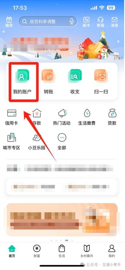 手机上改农业银行卡密码的方法
